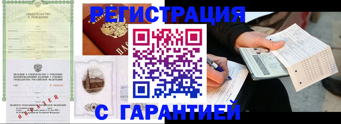 регистрация для дет. сада в Реже