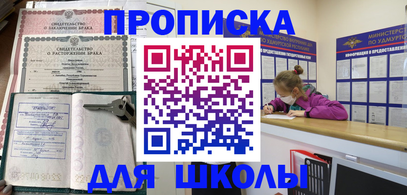 временная регистрация недорого в Реже