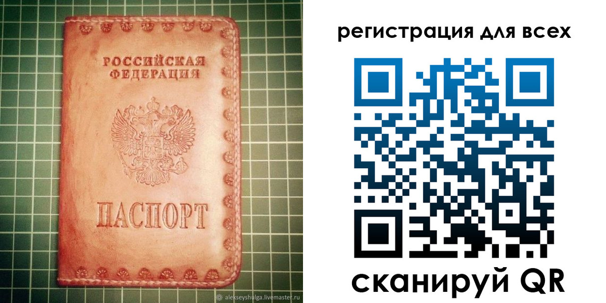регистрация для дет. сада в Реже