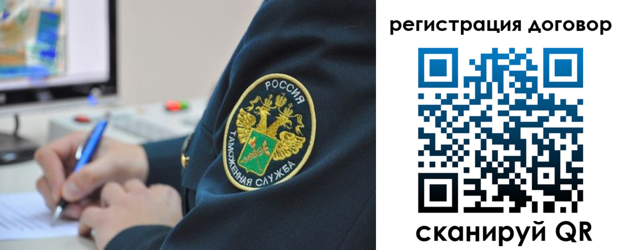 временная регистрация для всех в Реже