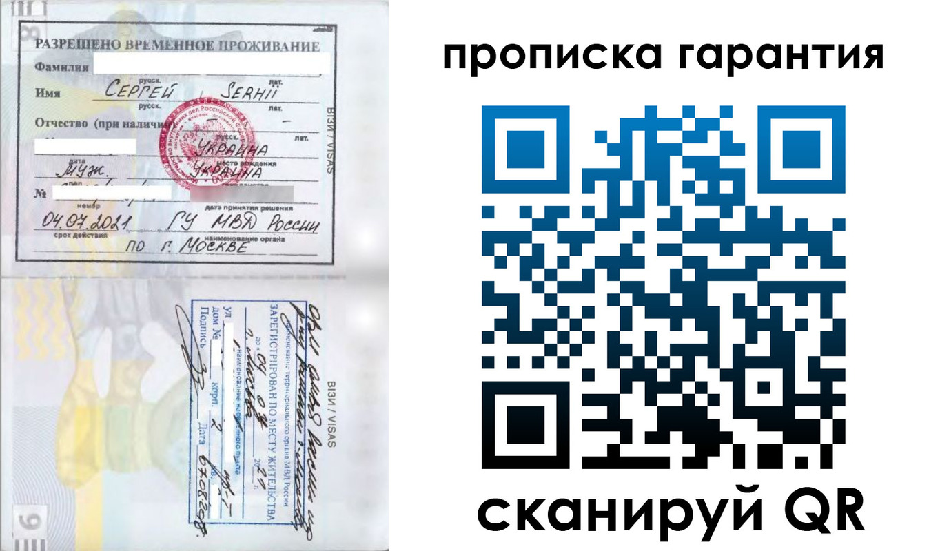 прописка в квартире в Реже