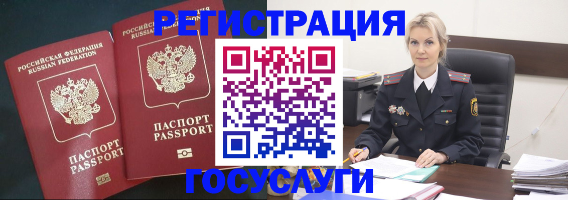 регистрация для школы в Реже