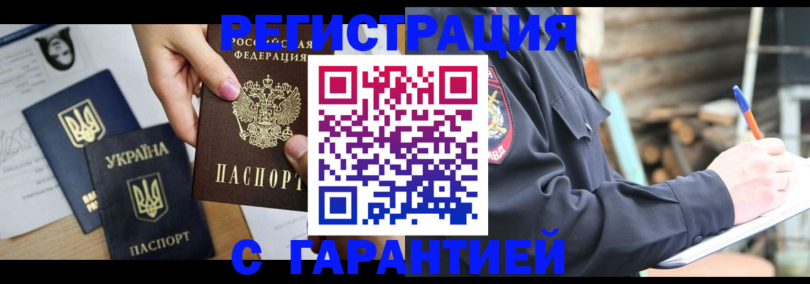 где прописаться в Реже