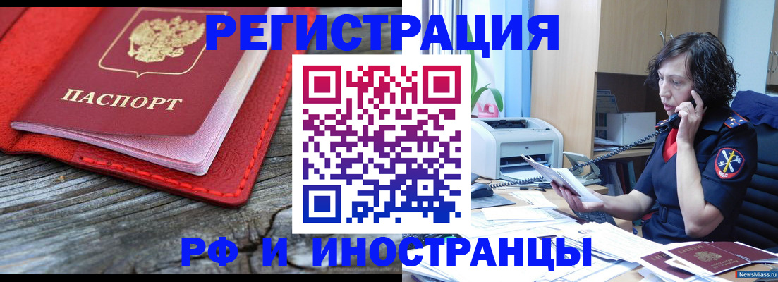 регистрация для школы в Реже