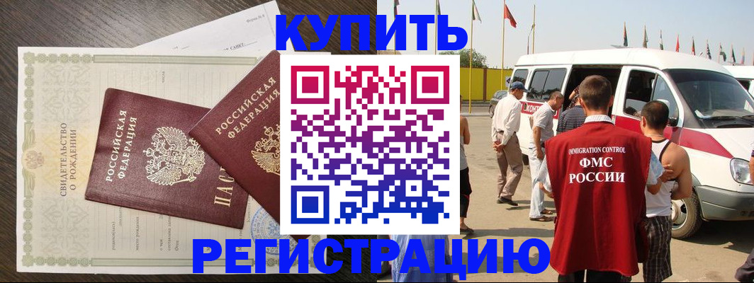 временная регистрация адрес в Реже